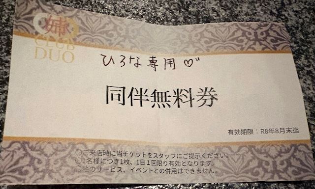 体験談画像