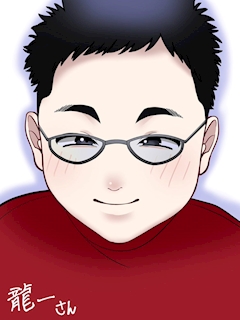 リュウイチさん