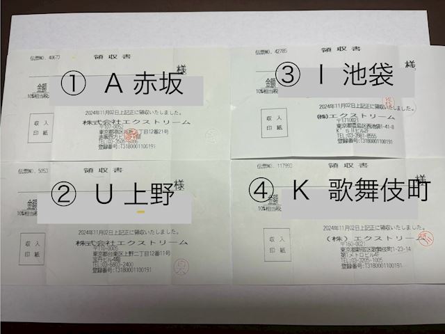 体験談画像