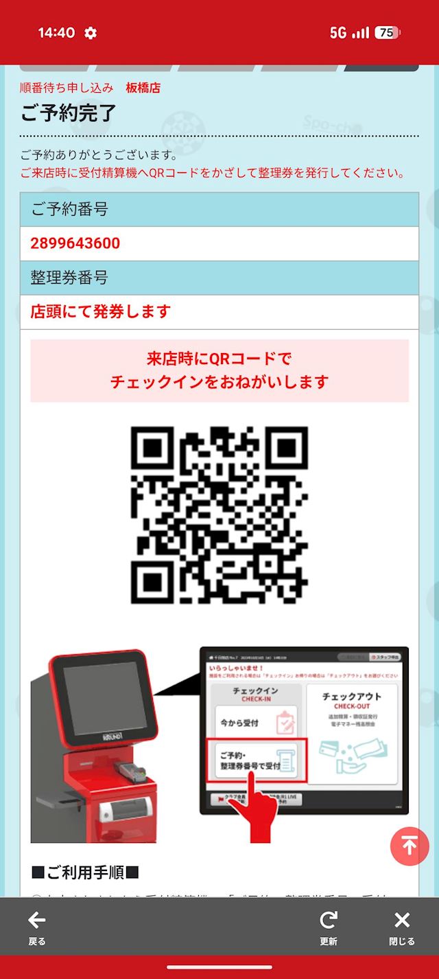 体験談画像