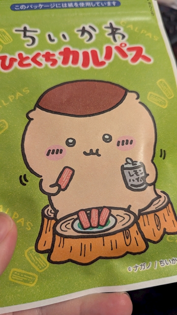 おみみみおみ