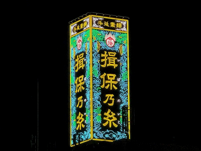 ひるおじ