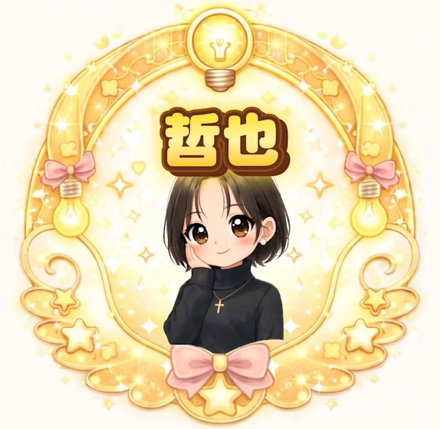 愛勇　詩音　☆
