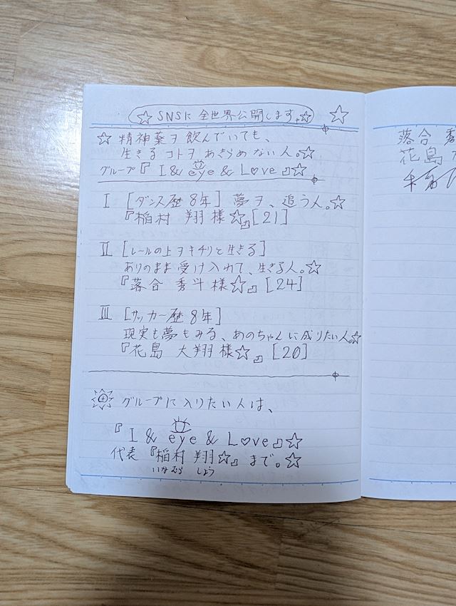 体験談画像