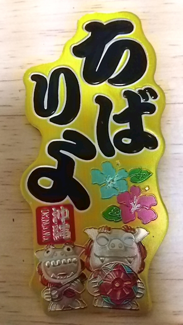 チバリヨ315