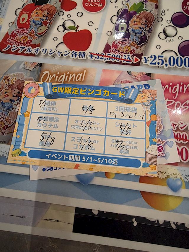 体験談画像