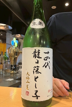 雪之丞