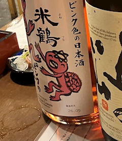 口コミ 雪之丞
