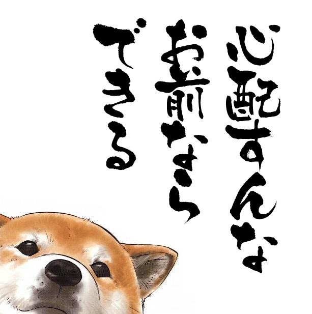 うっちゃん。