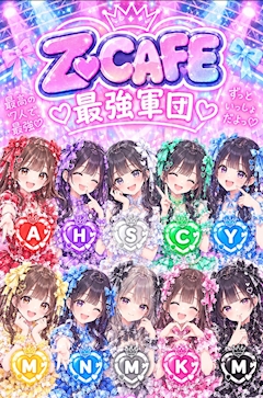 宴人全開