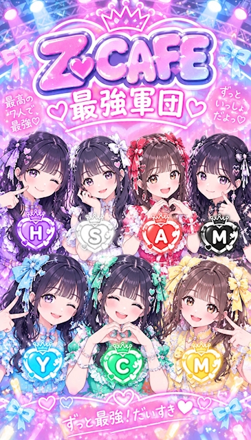 宴人全開