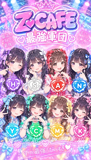 宴人全開