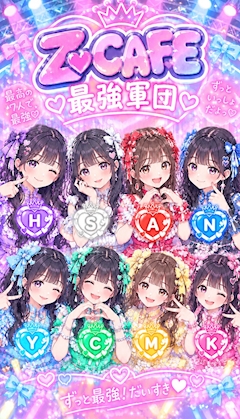 宴人全開