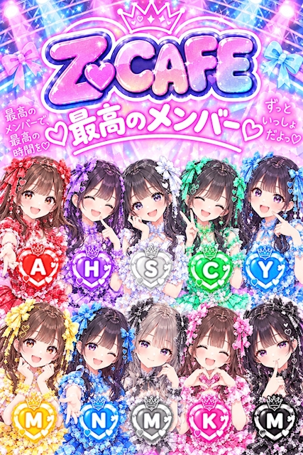 宴人全開
