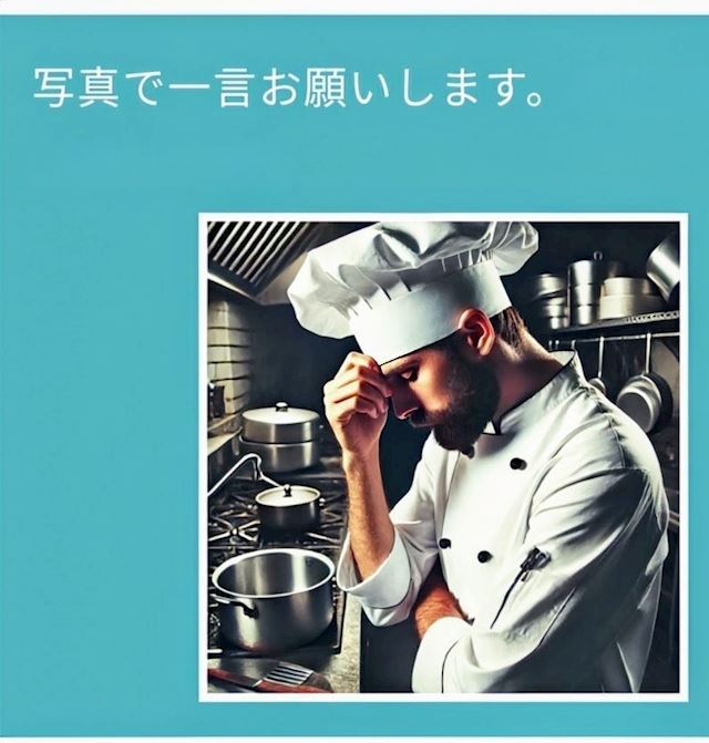 体験談画像