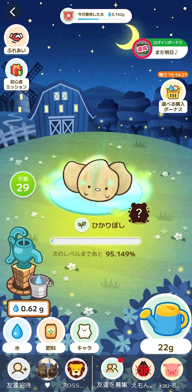 体験談画像