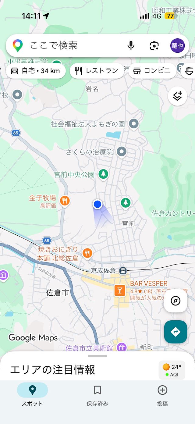 体験談画像