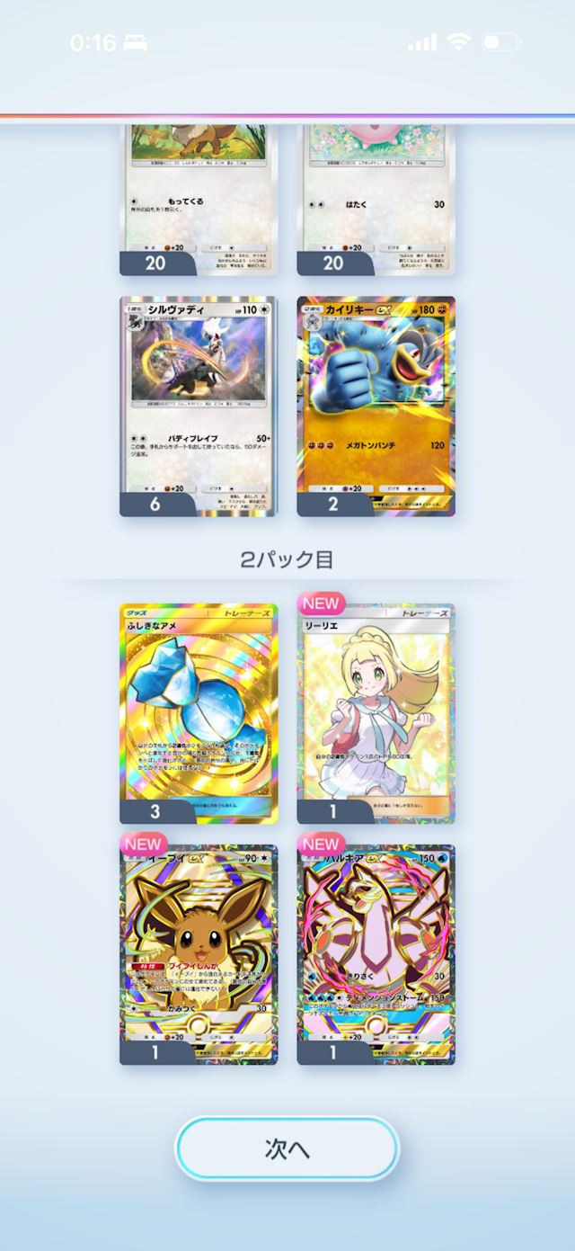 体験談画像