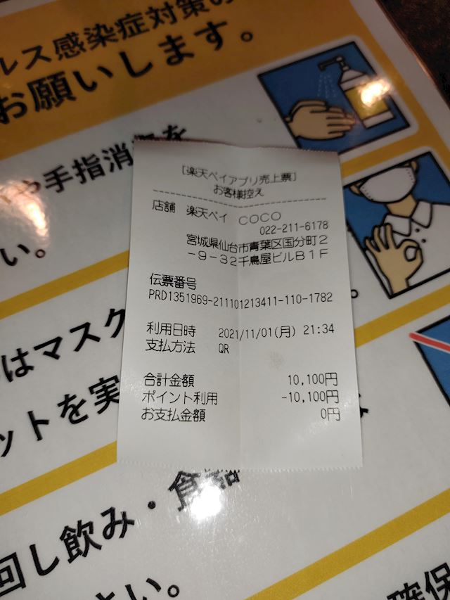 体験談画像
