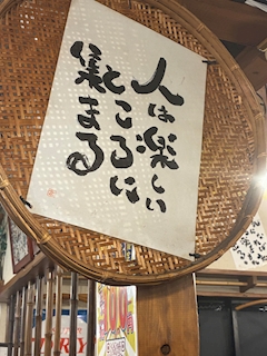 修斗