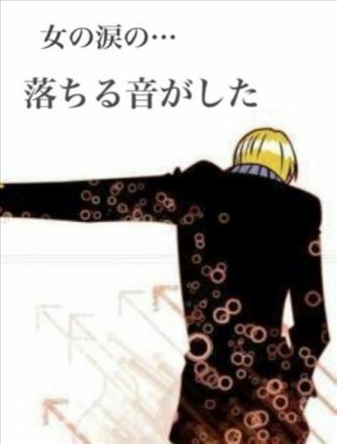 サンジ（仮）
