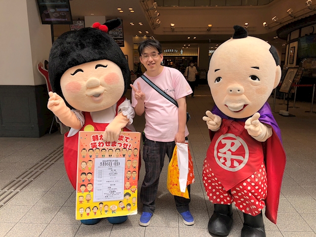 ゆ ったん