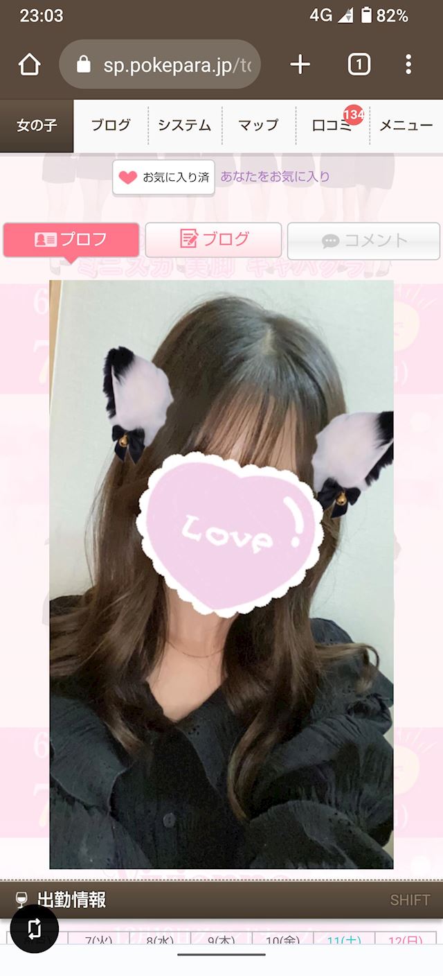 体験談画像