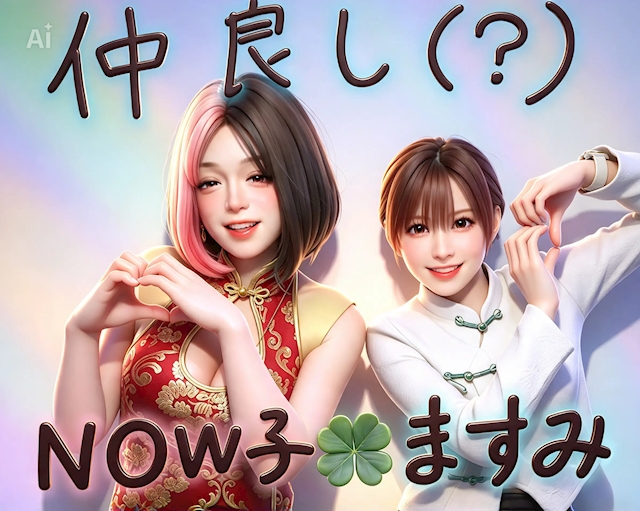 チャンNOW