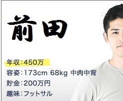 まえださん