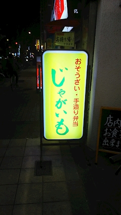 たつさん