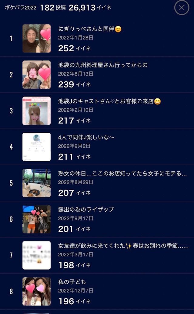 体験談画像