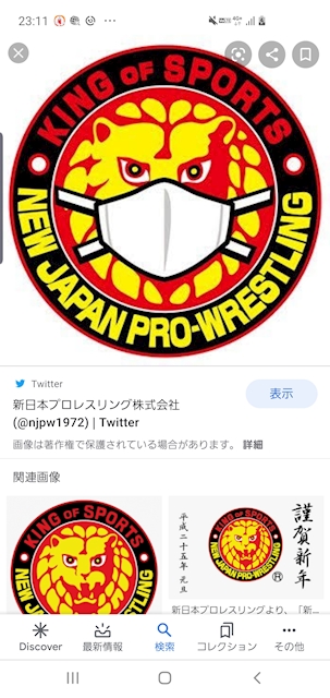 格斗〔京都府〕