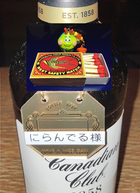 にらんでる
