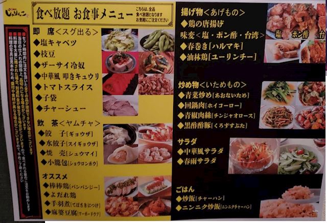 下から上へ Ympさんの口コミ 居酒屋 Snack じゃりんこ豊田 ジャリンコ トヨタ 豊田のスナック ポケパラ 下から上へ Ympさんの口コミ 居酒屋 Snack じゃりんこ豊田 ジャリンコ トヨタ 豊田のスナック ポケパラ