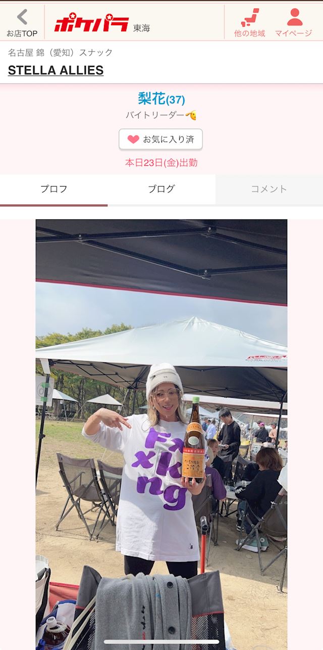 体験談画像