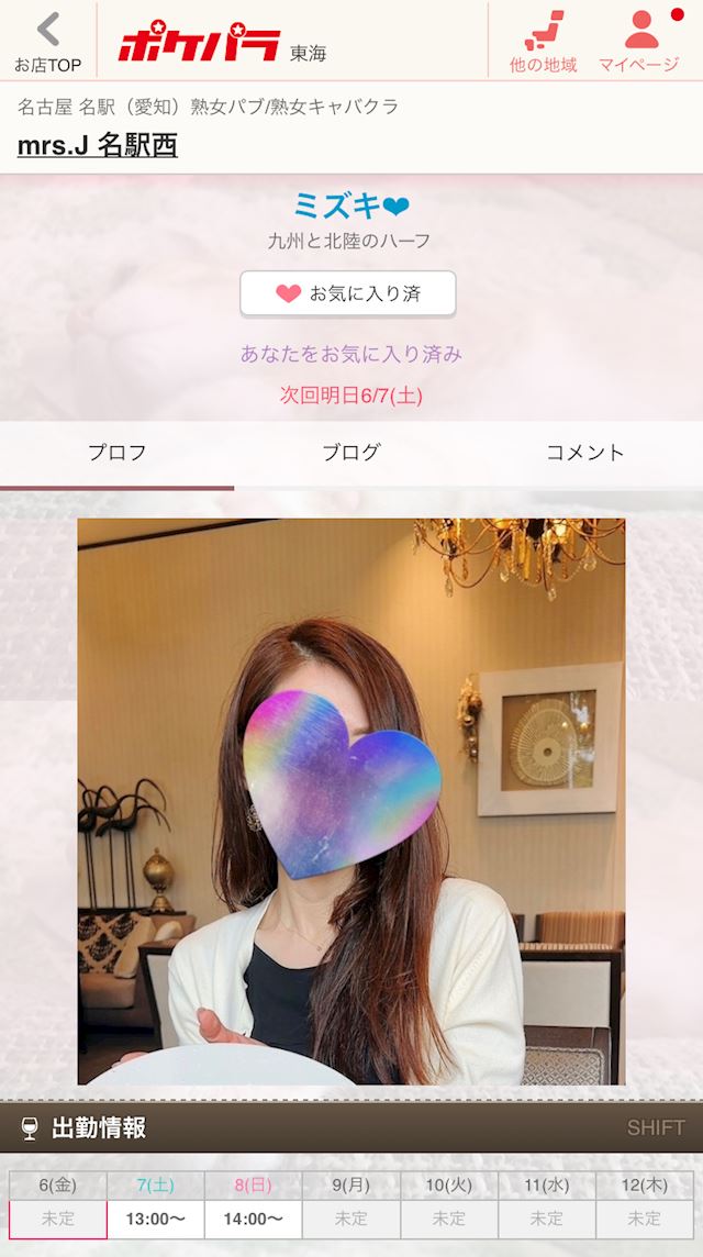 体験談画像