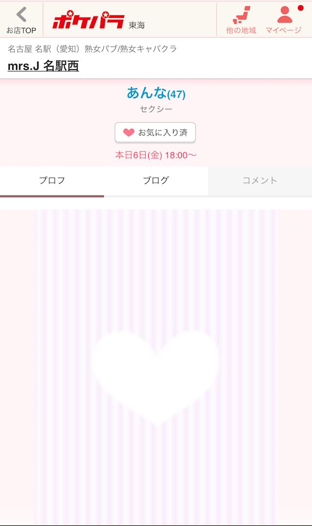 体験談画像