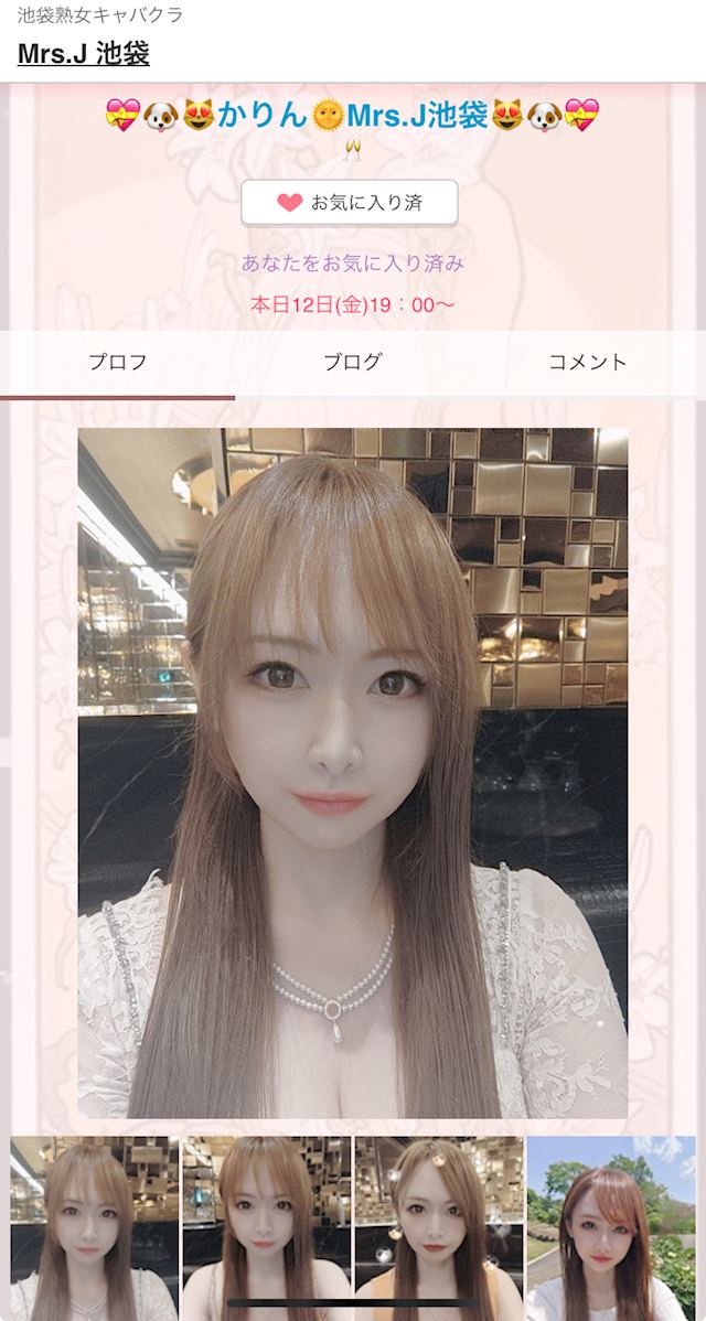 体験談画像