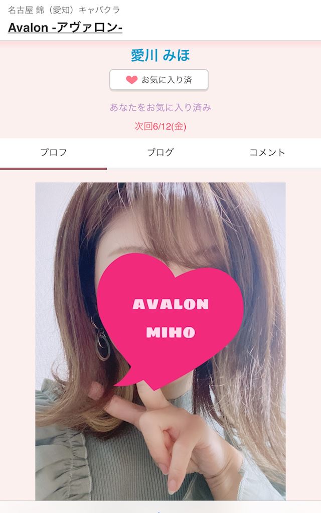 体験談画像