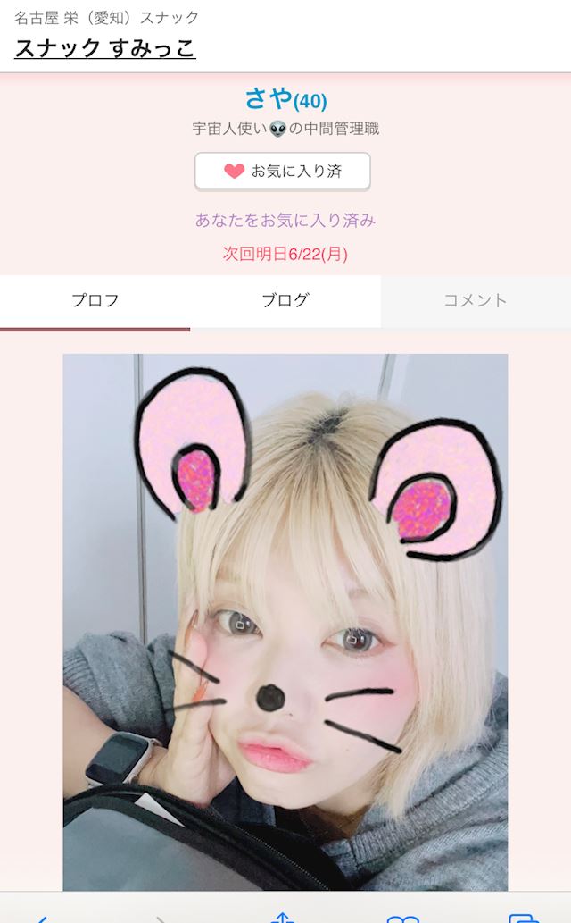 体験談画像