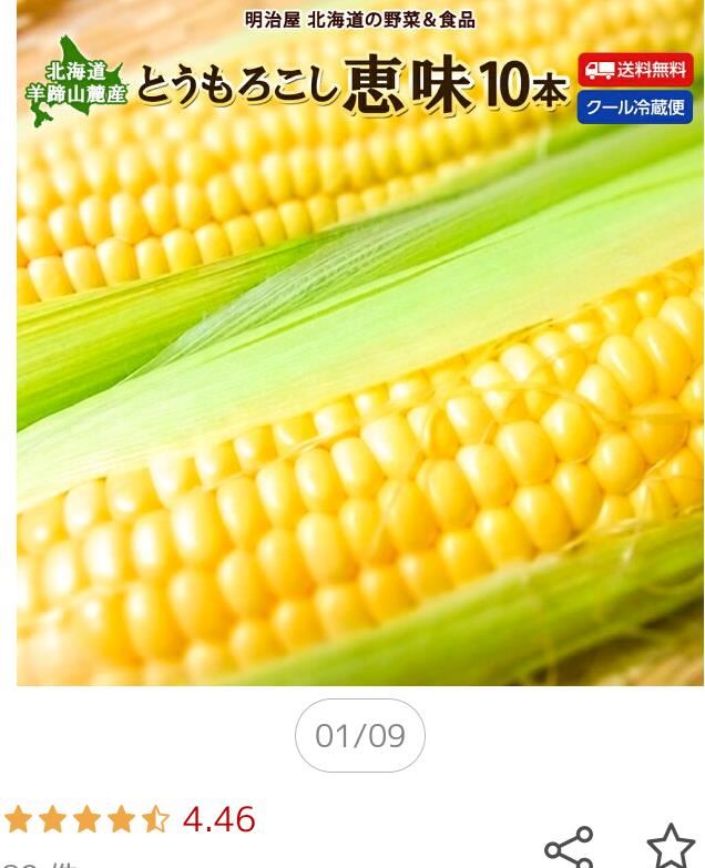 体験談画像