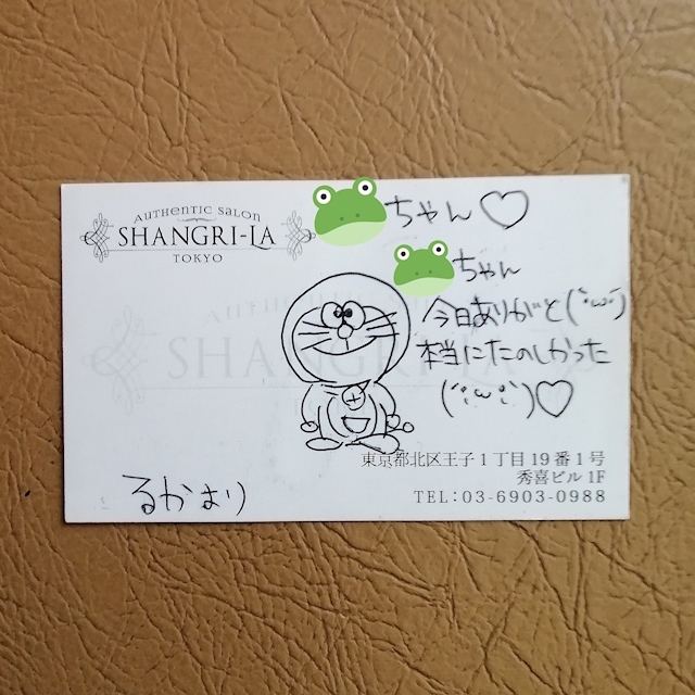 はいねXIII