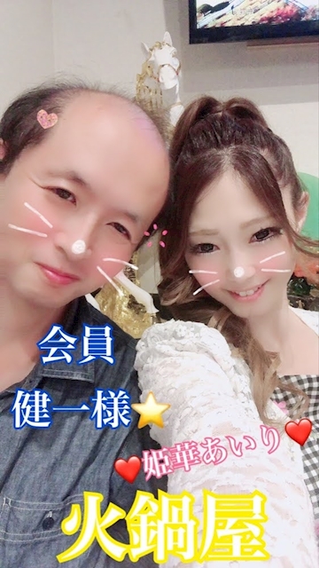 健ー