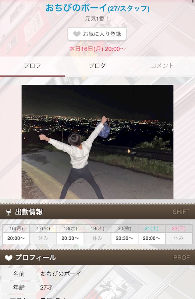 体験談画像