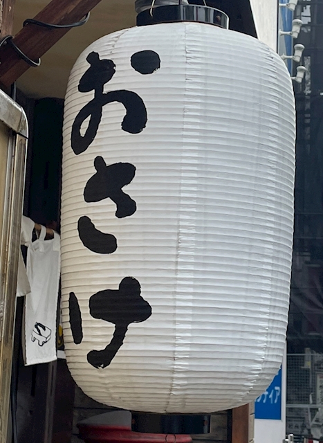陛下（まつし）