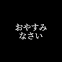 稲森いずみ(小出)
