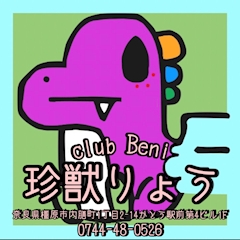 口コミ 奈良の珍獣りょう??