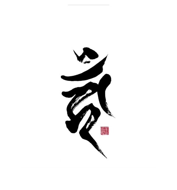 チル