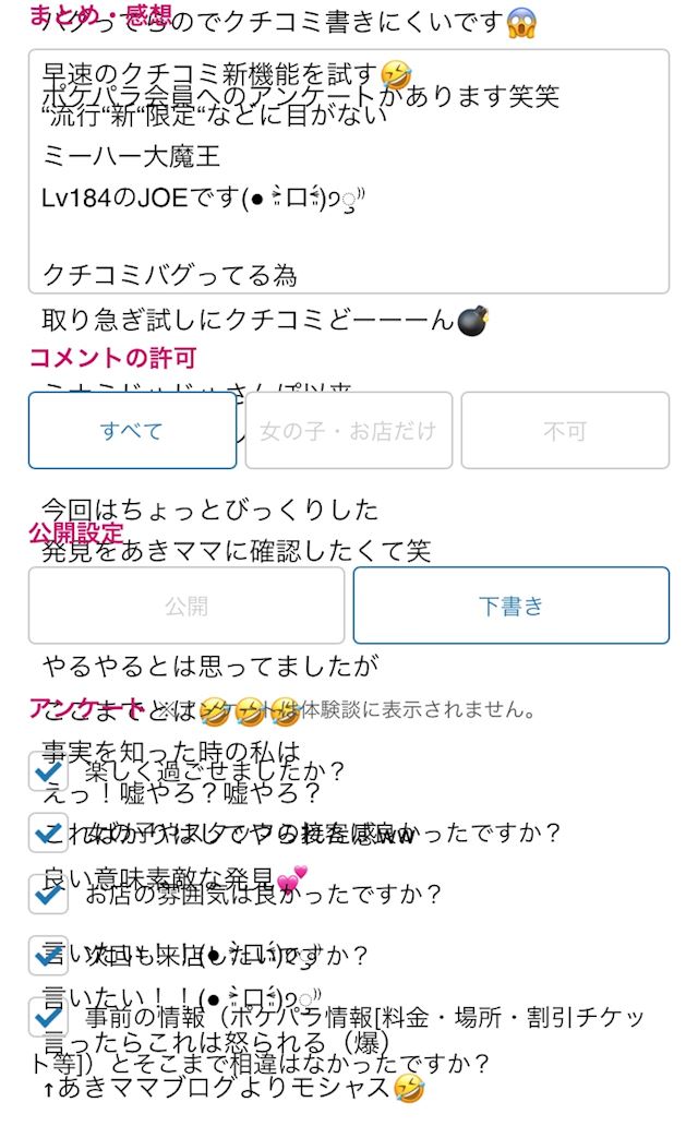 体験談画像