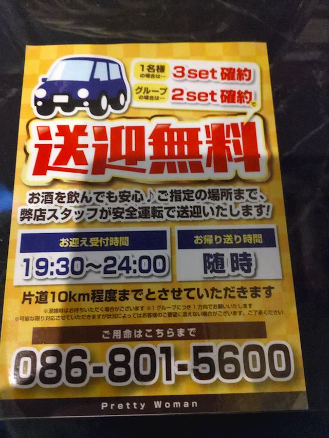 体験談画像